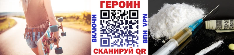 ГЕРОИН хмурый  Среднеколымск 