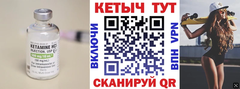 Кетамин ketamine  Среднеколымск 